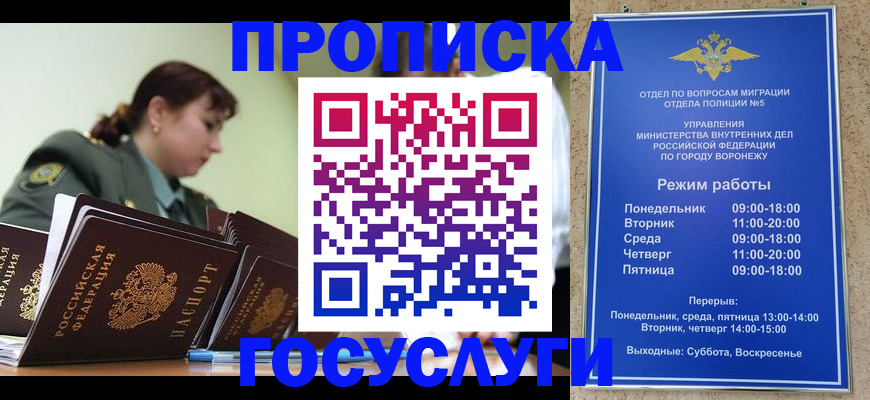 миграционный учет в Волжске